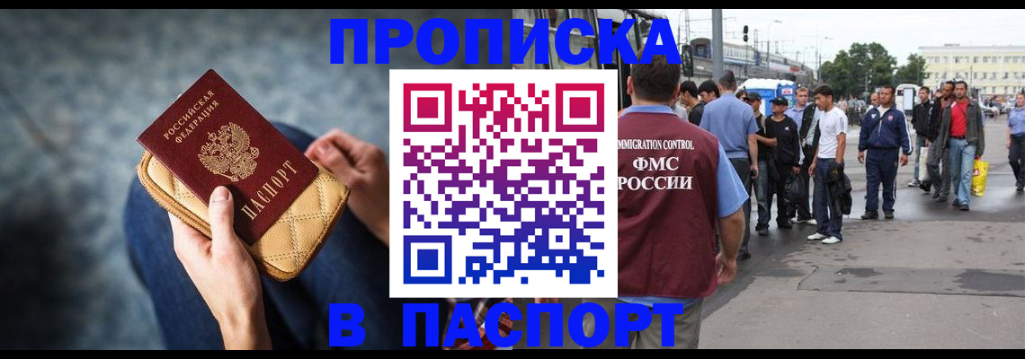 прописка законно в Кондопоге