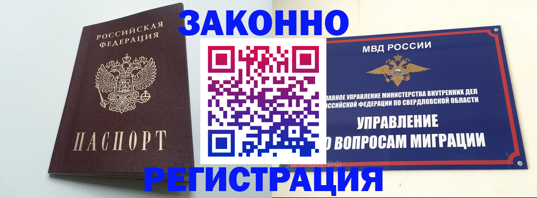 прописка 2025 в Кондопоге