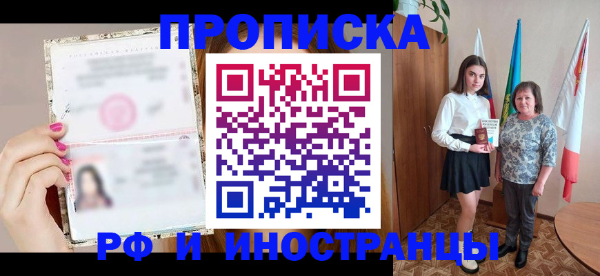 временная регистрация для школы в Кондопоге