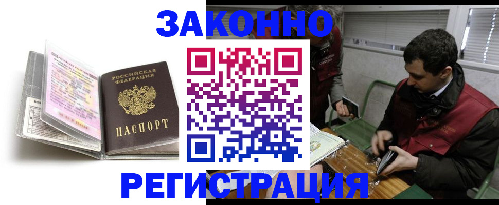 временная регистрация для школы в Кондопоге
