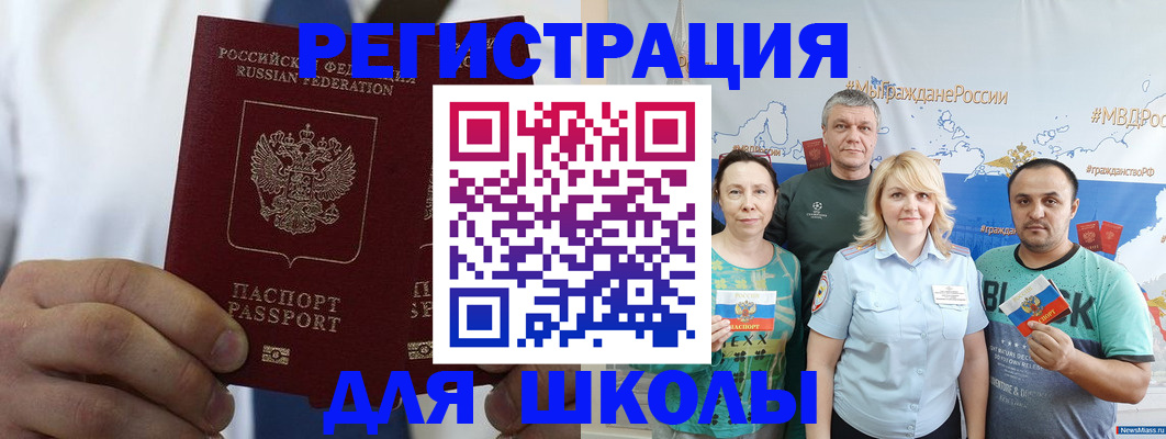 прописка штамп в Кондопоге